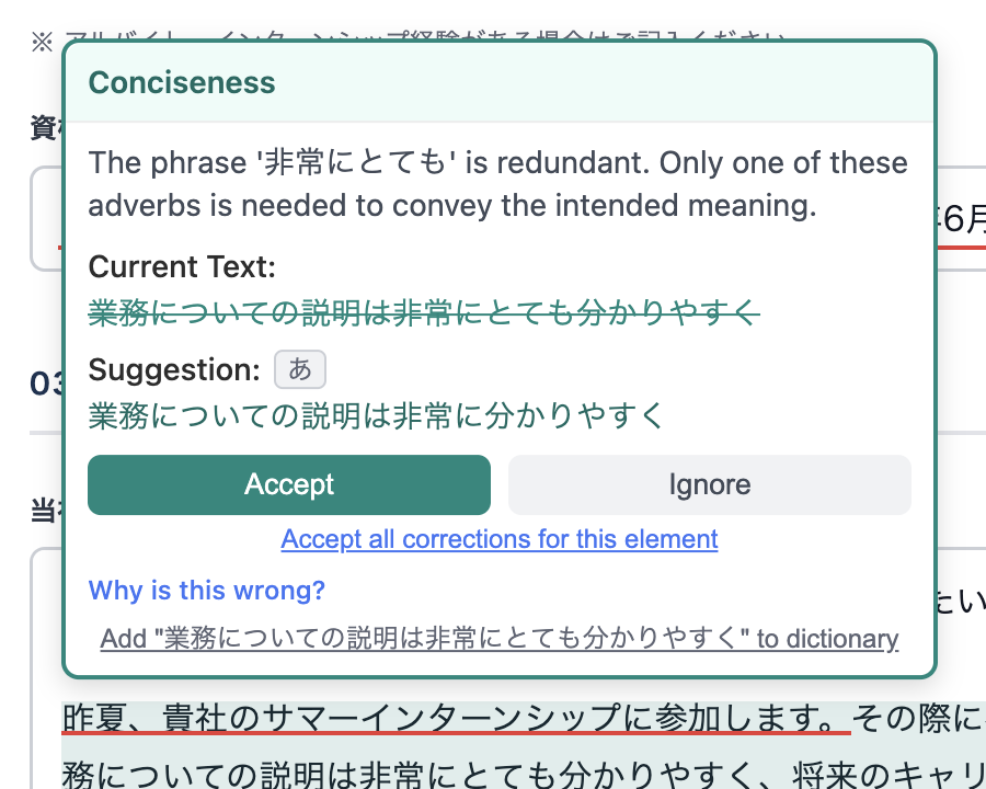Conciseness improvement example