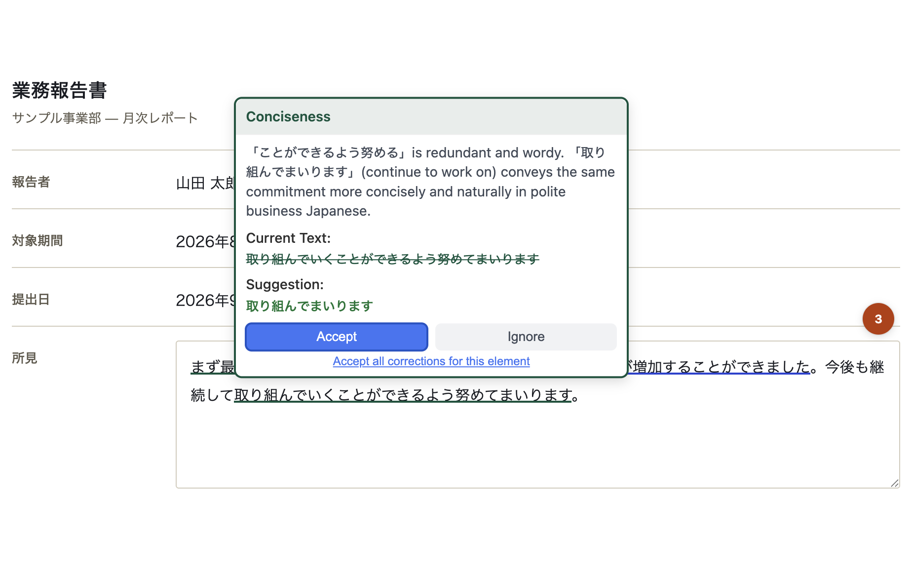 Conciseness improvement example