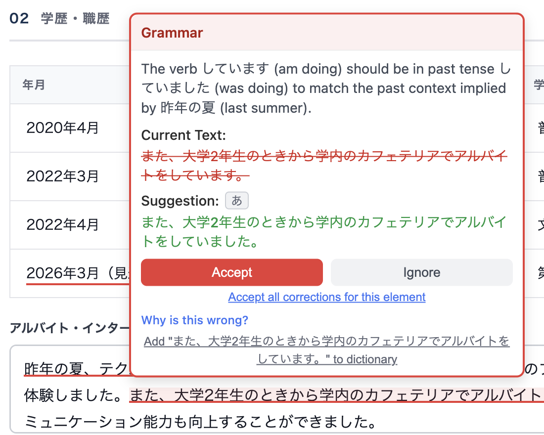 Grammar correction example showing particle error