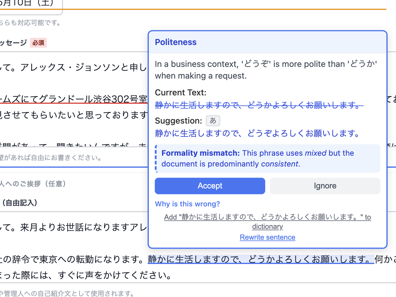 Kunkun catching a keigo error in a rental inquiry message