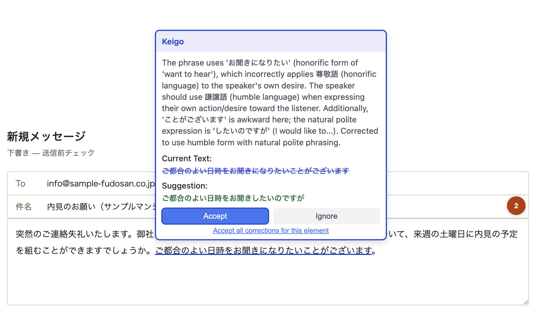 Kunkun catching a keigo error in a rental inquiry message