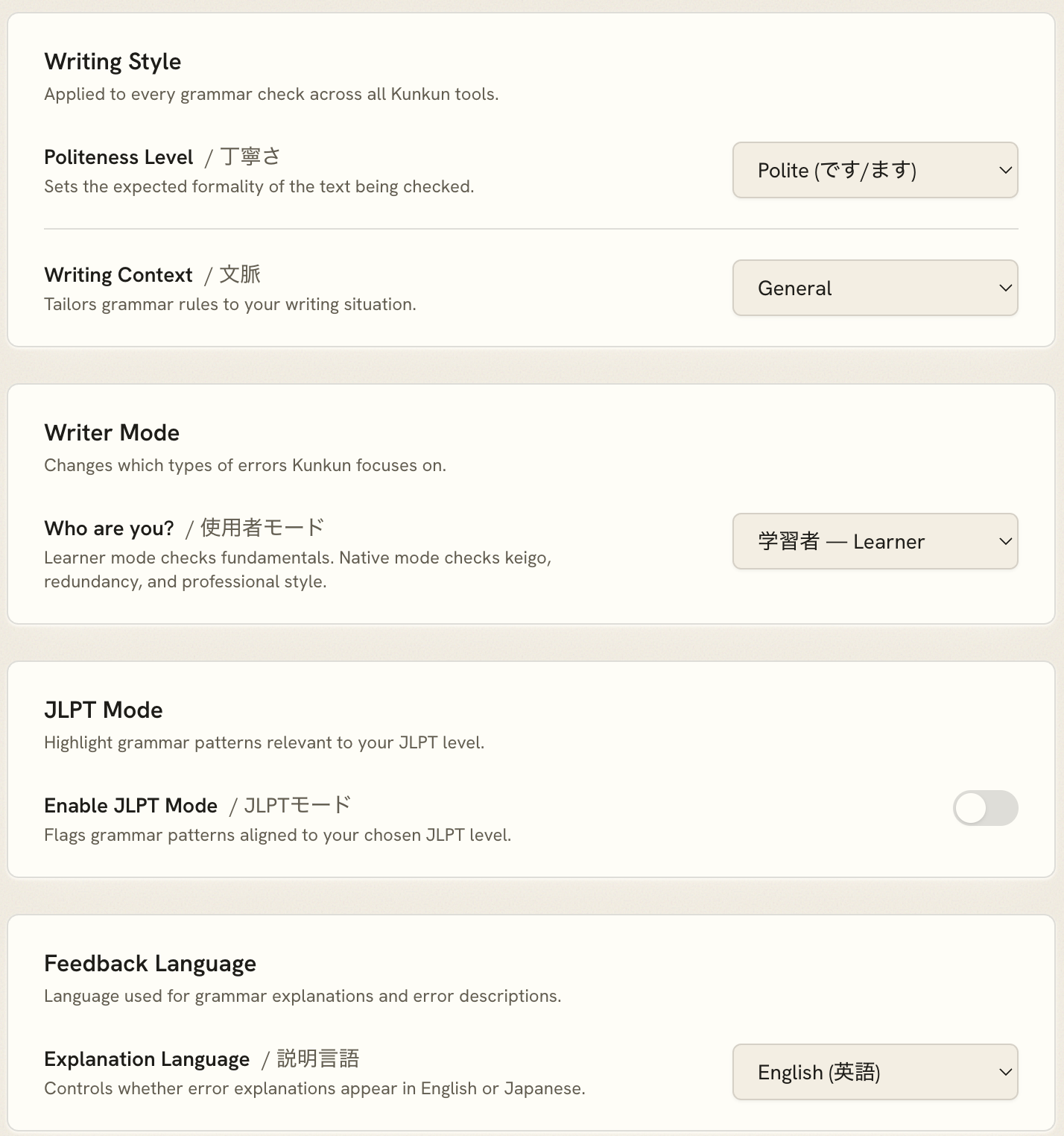 Kunkun settings page